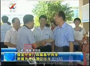 信宜中学爆料新闻事件,揭秘校园事件背后的真相